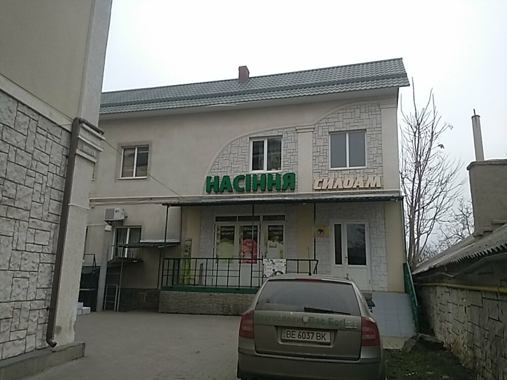 Селекция и семеноводство Владам-Юг, Николаев, фото