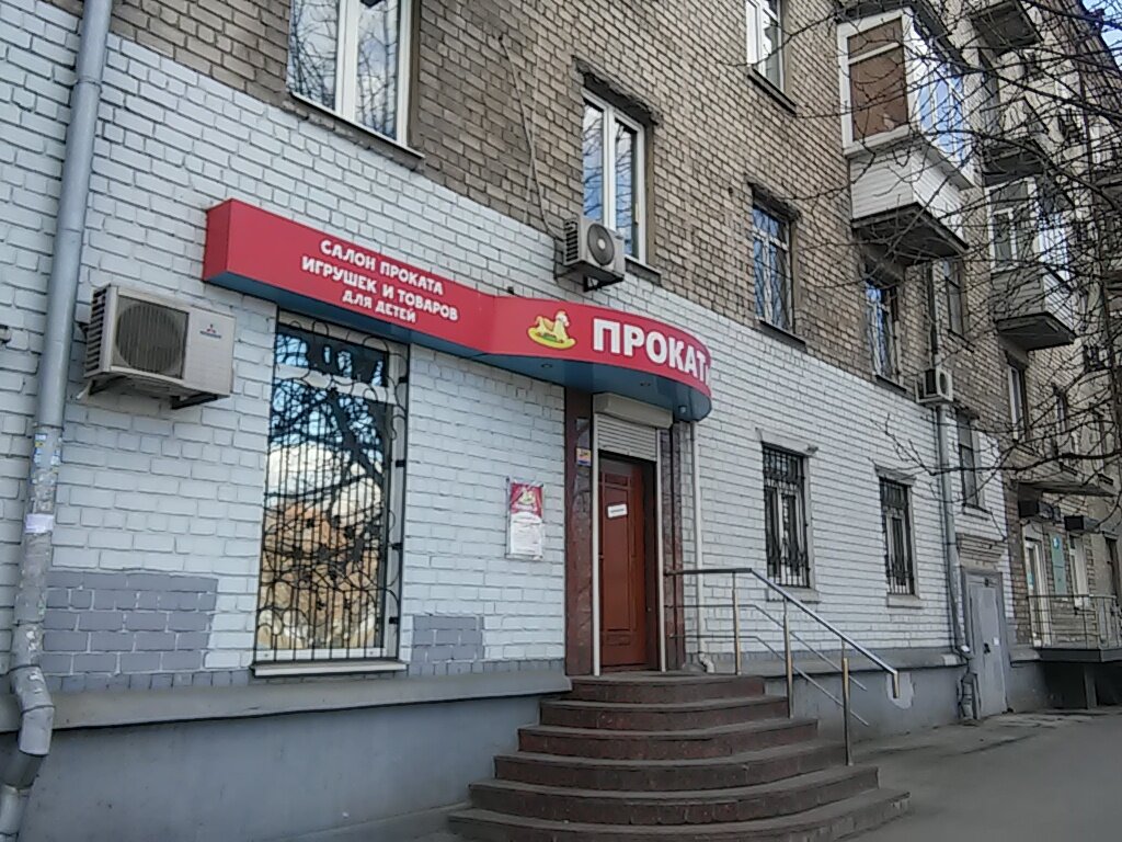 Rental PROKATiK prokat igrushek i tovarov dlya detey, Dnipro, photo