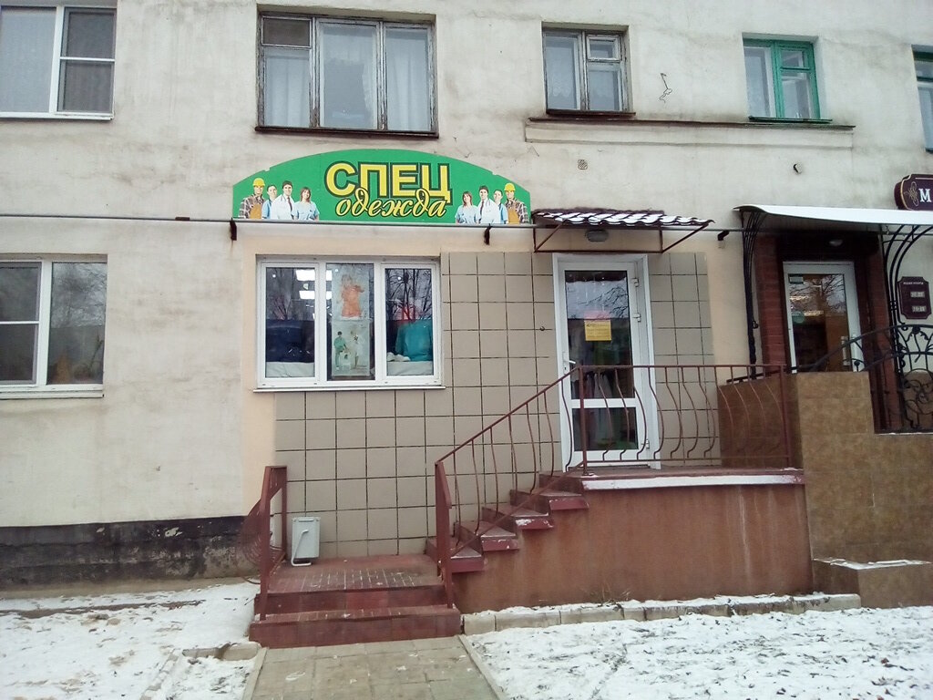 Ломоносова 13 Великий Новгород Магазин Одежды