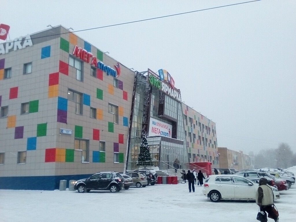 Эко Ярмарка Киров Магазины