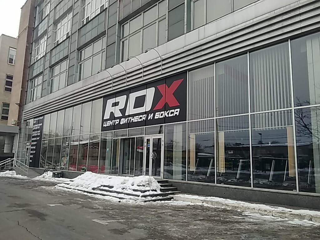 مركز رياضي Rdx tsentr fitnesa i boksa ، خاركيف، صورة