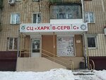 Kharkov-Servis (Московский проспект, 220), appliance repair
