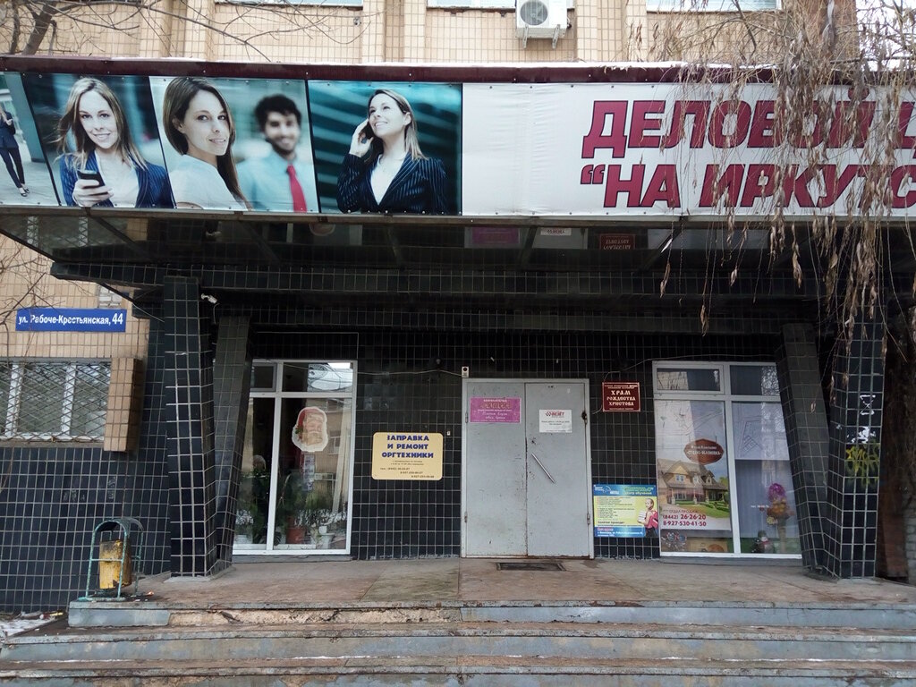 Карта волгоград рабоче крестьянская 44 волгоград