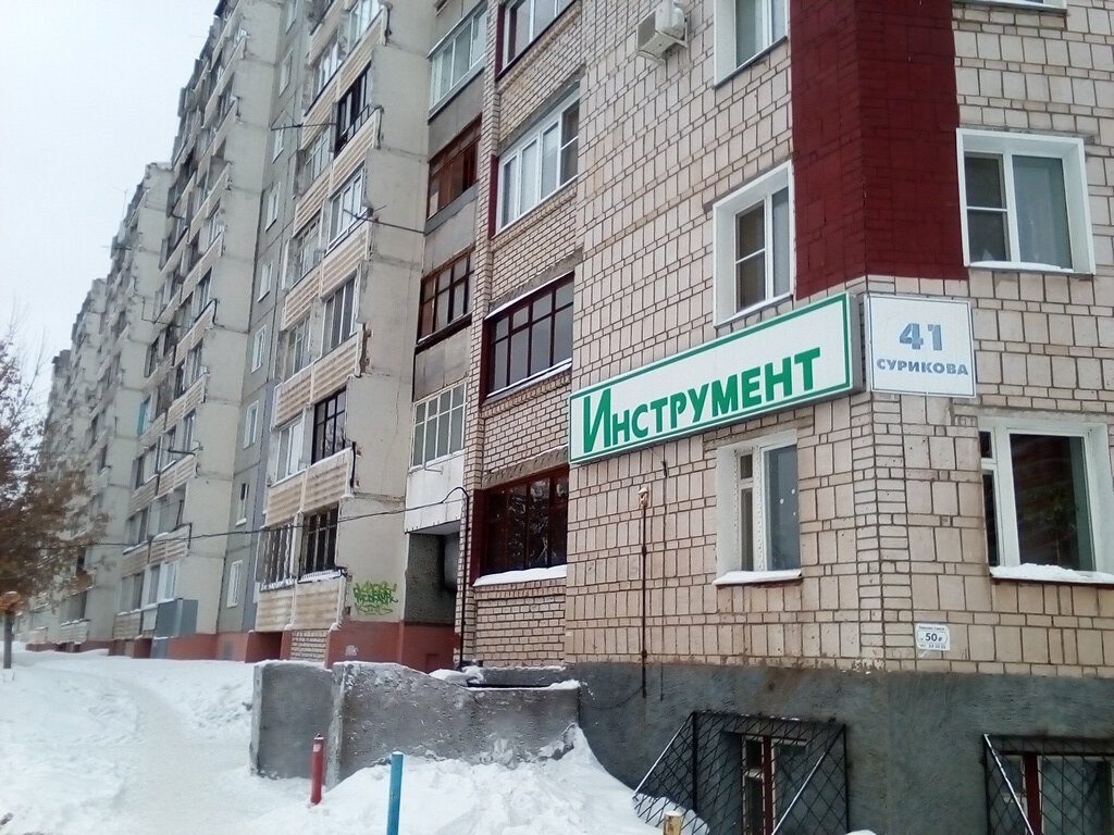 Киров Ул Горького 61 Магазин Инструмент