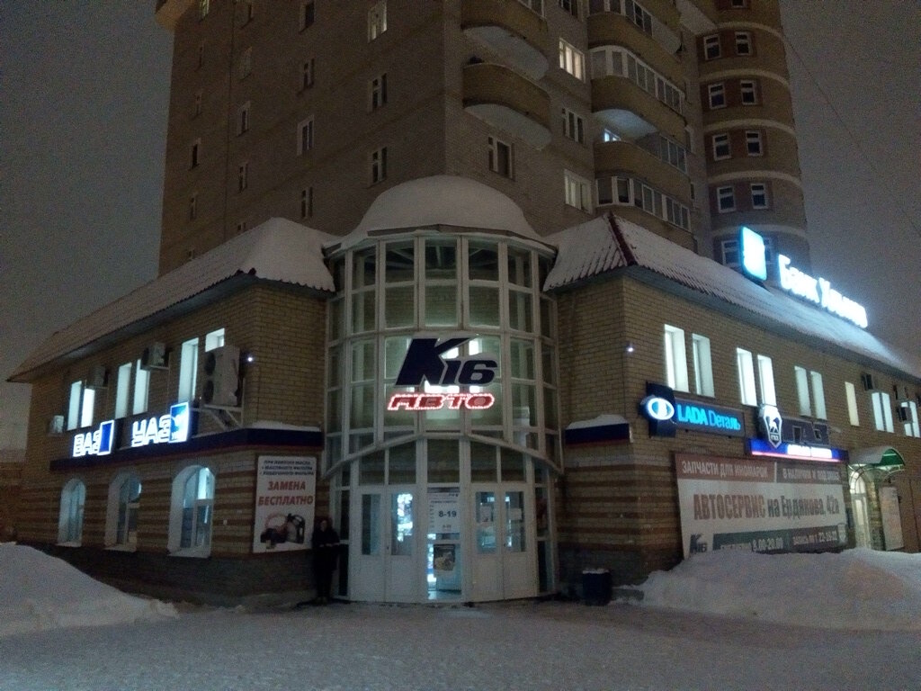 Автомобильные Магазины Киров