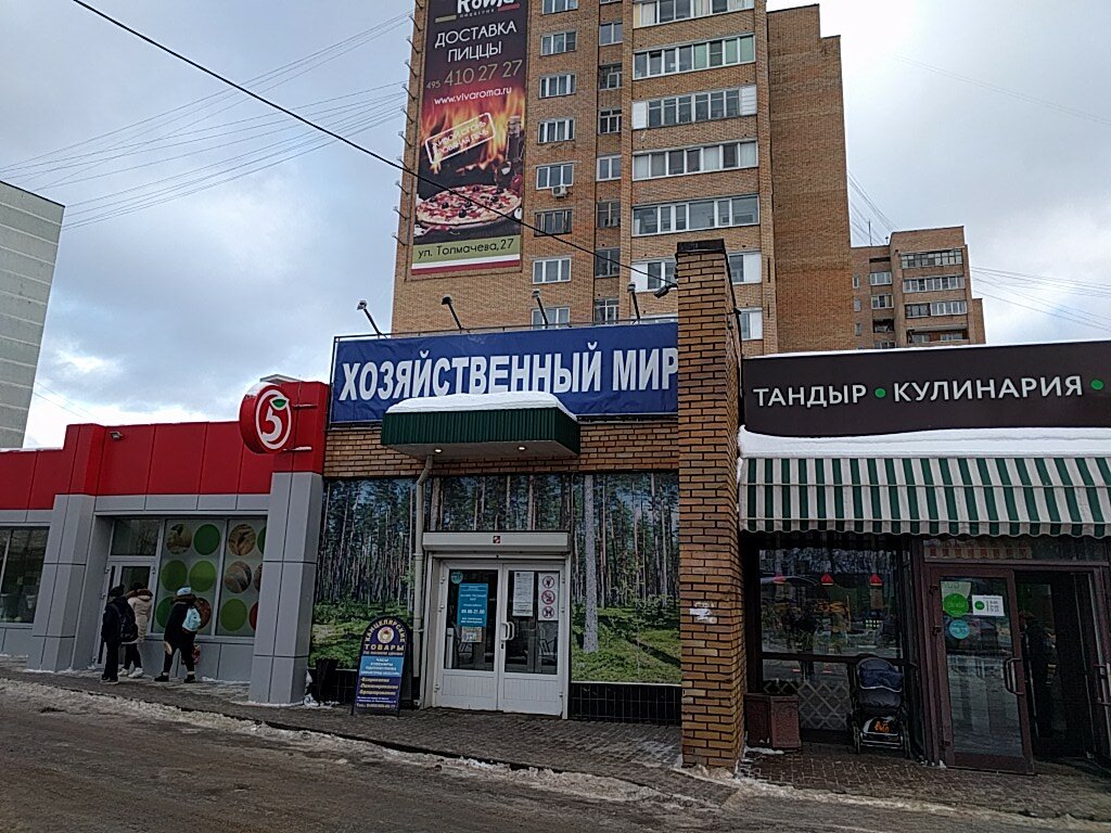 shopping mall — Torgovy kompleks Pervomaysky g. Ivanteyevka — Ivanteevka, photo 1
