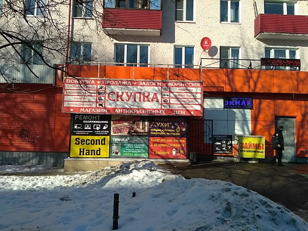 Computer repairs and services Servisny tsentr Tekhnologii Remonta, Zhukovskiy, photo