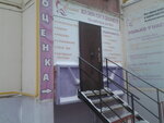 Vashe Kholding (Simferopolskaya Street, 49к3), real estate agency
