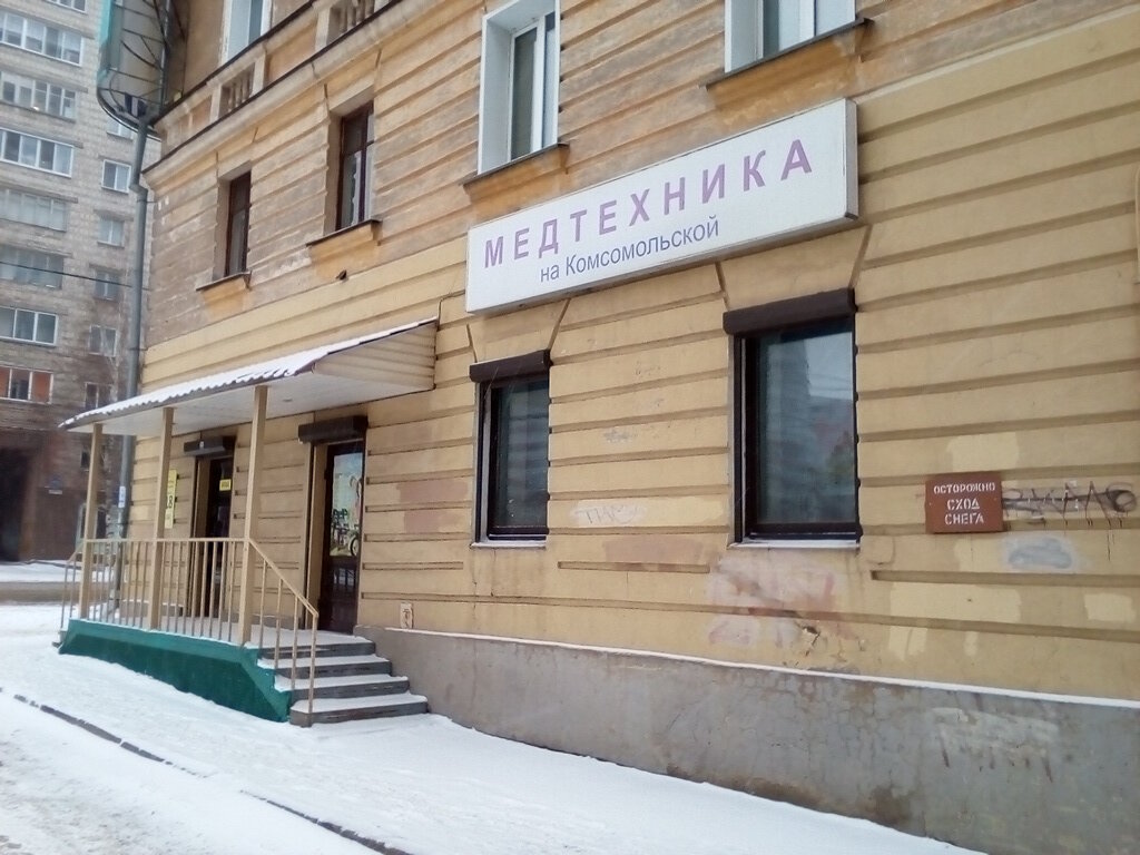 Магазин Медтехника Киров