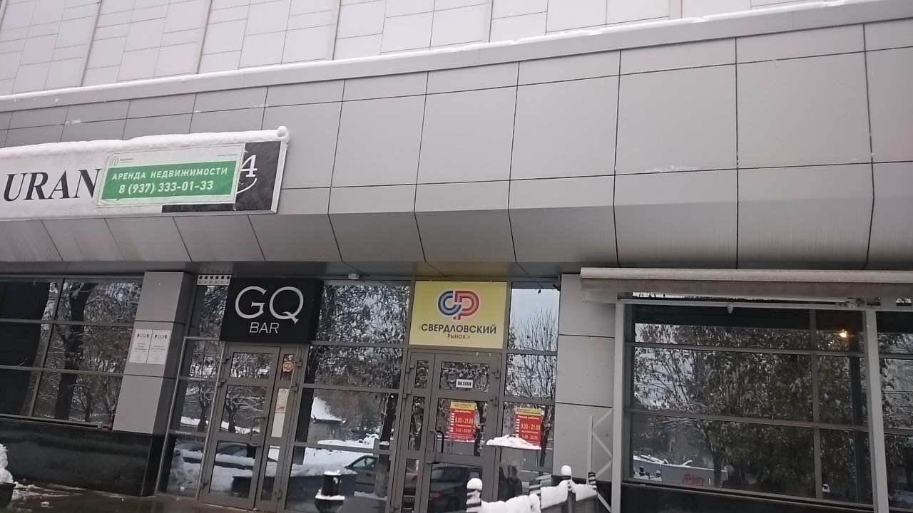Какие Магазины Есть В Центральном Рынке Уфа