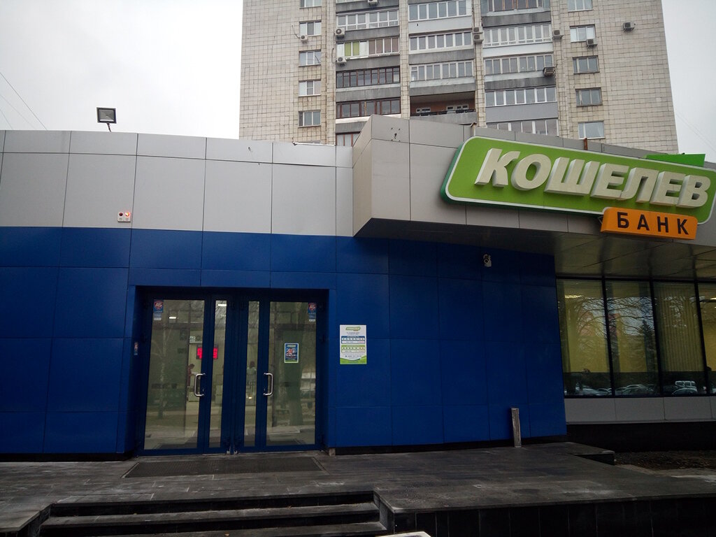 Кошелев банк ул маяковского 14а фото Koshelev-bank Golovnoy ofis, bank, Samara, Mayakovskogo Street, 14А - Yandex Map