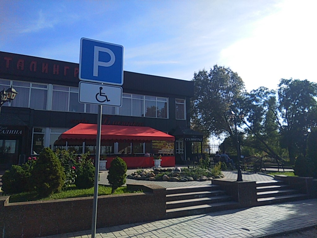 Фото Сталинград