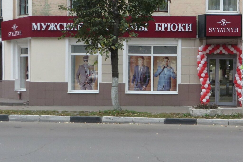 Магазины Одежды Брянск Бежица