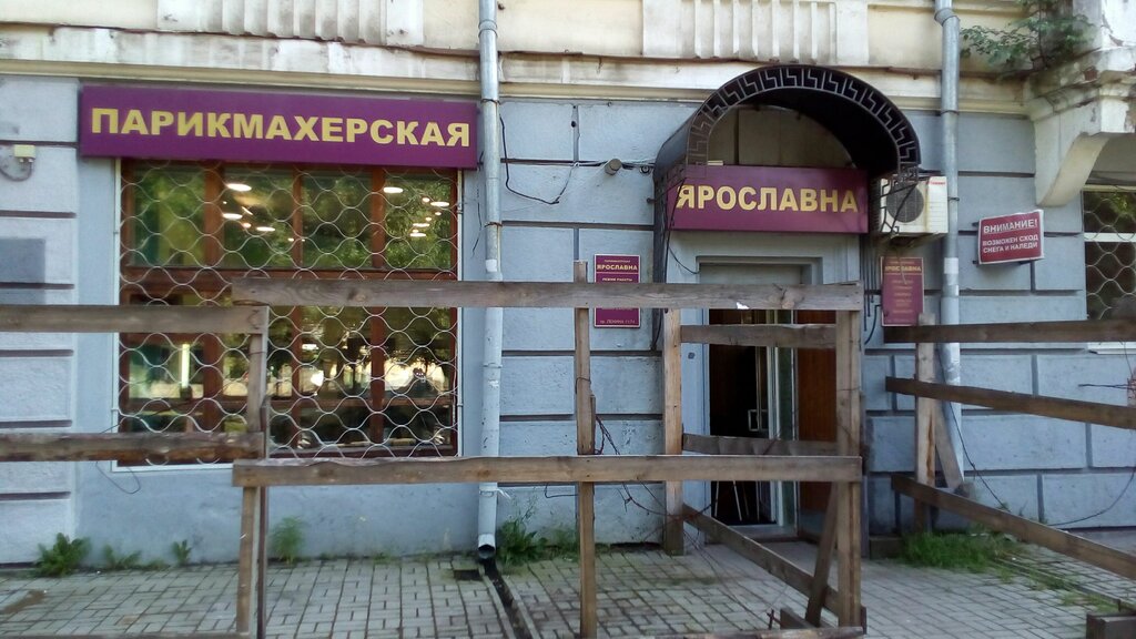 Магазин Ярославна Белгород Каталог Товаров Цены