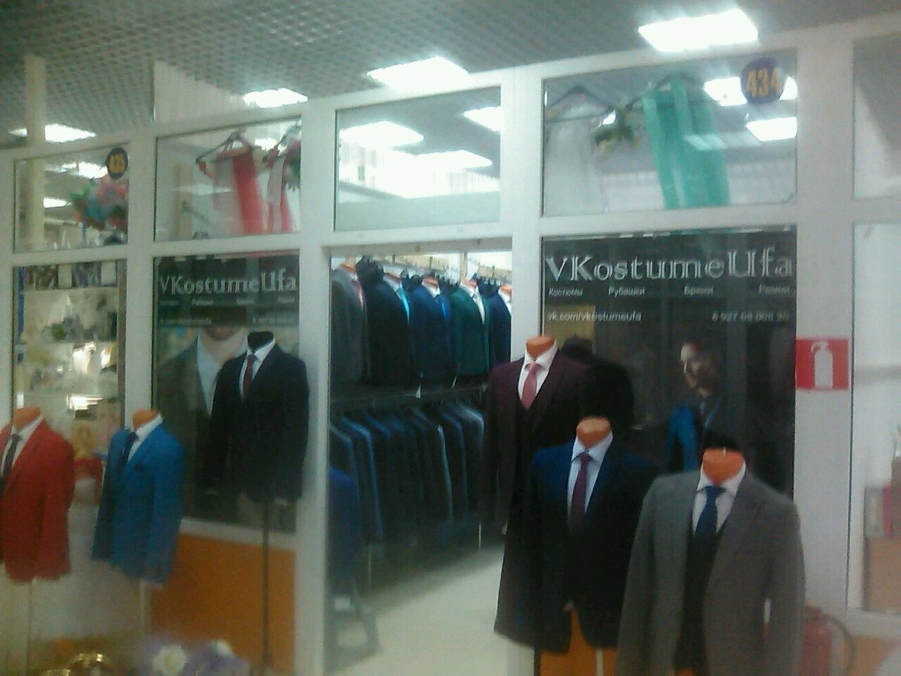 Лесотехникума Магазин Уфа
