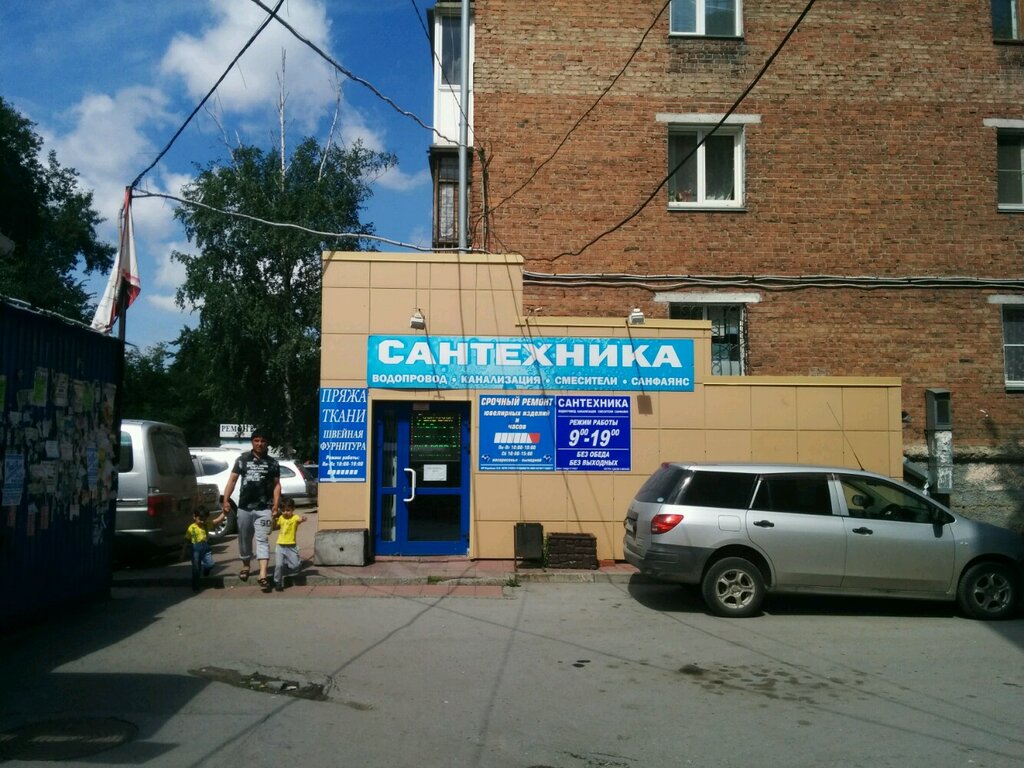 Практик Магазин В Новосибирске