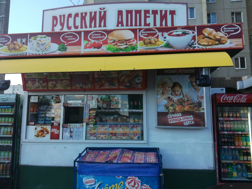 Сеть Магазинов Аппетит Официальный Сайт