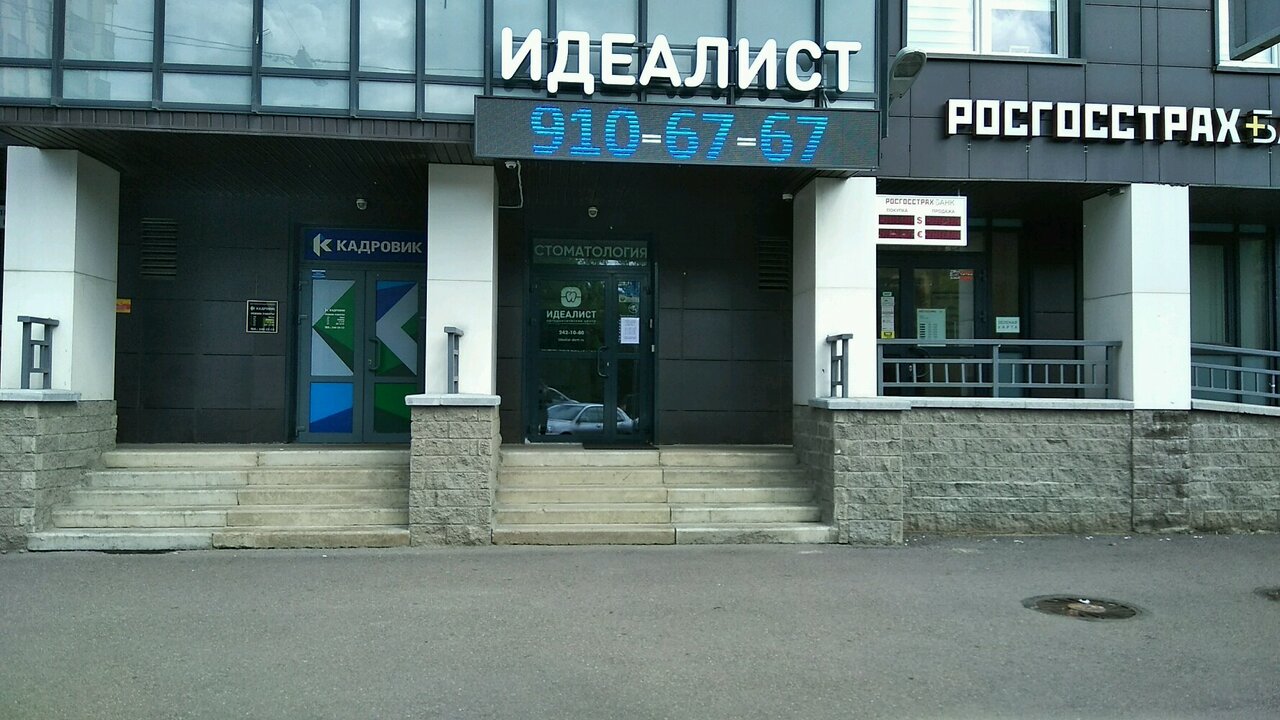 Идеалист лесной просп 67 корп 1 фото