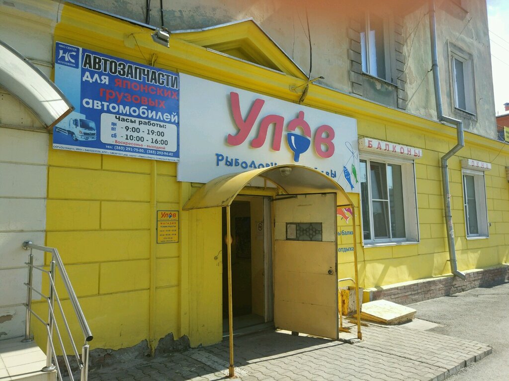 Магазин Улов Воронеж Каталог Товаров