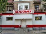 Magnit (Stachek Street, 16), grocery