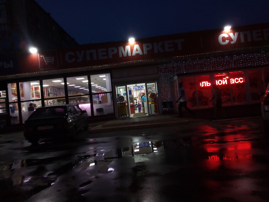 Supermarket Supermarket Magnat, Moscow, photo