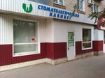 Fors (prospekt Stroiteley, 31), dental clinic