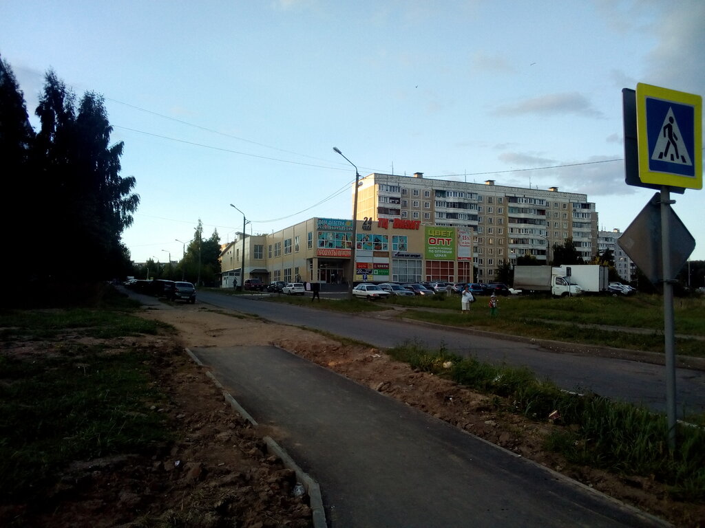 Тц Визит Кострома Магазин Одежды Режим Работы