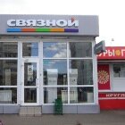 5 54 Магазин