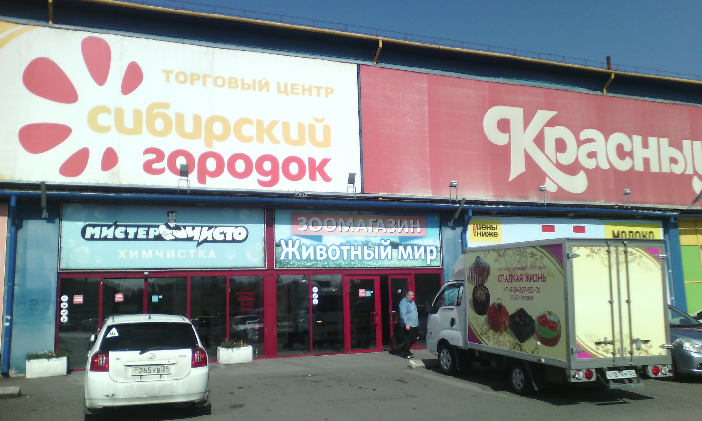 Cainiao, постамат, Высотная улица, 19, Красноярск - 2ГИС