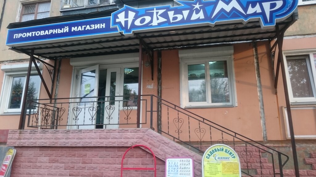 Магазин Сияние В Москве Речной Вокзал