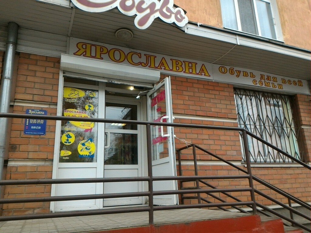 Ярославна, alışveriş merkezleri, Russia, Khanty-Mansi Autonomous Area, Surgut, u