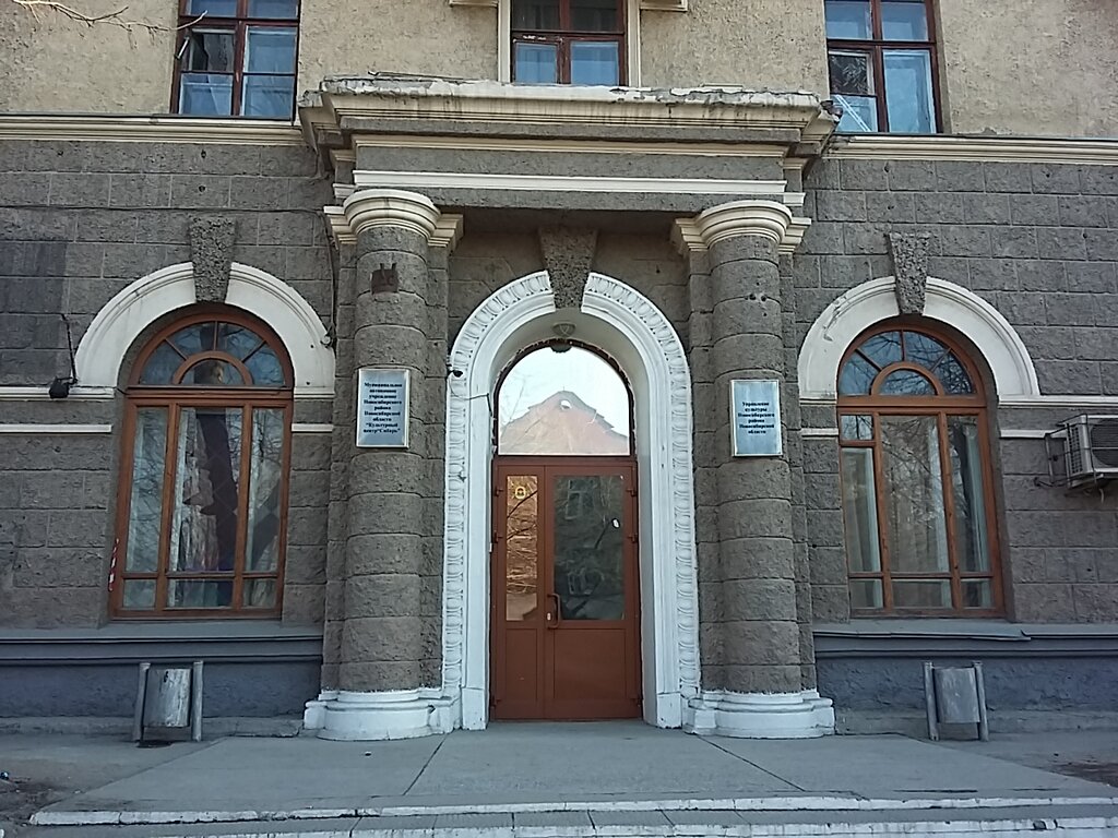 إدارة حكومية Administratsiya Novosibirskogo rayona Upravleniye kultury ، نوفوسيبيرسك، صورة