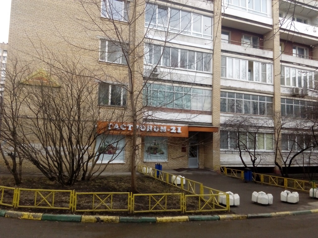 Гастроном Магазин 21