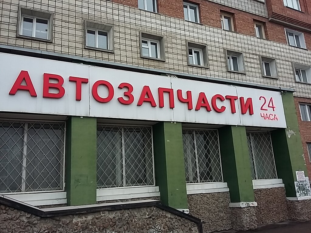 Магазин 24 Часа Новосибирск