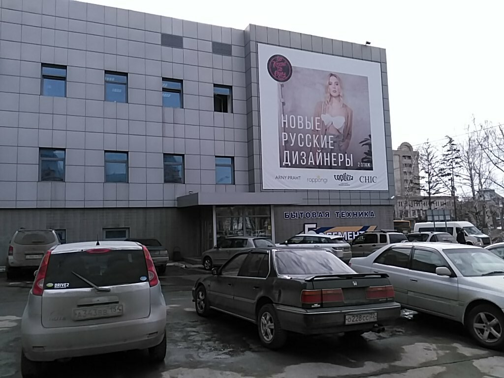 Магазин 5 Элемент Барнаул Каталог Товаров