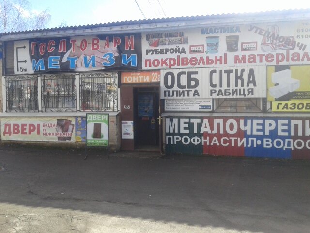 College Vinnitsky torgovo-ekonomichesky kolledzh Knteu, Vinnytsia, photo