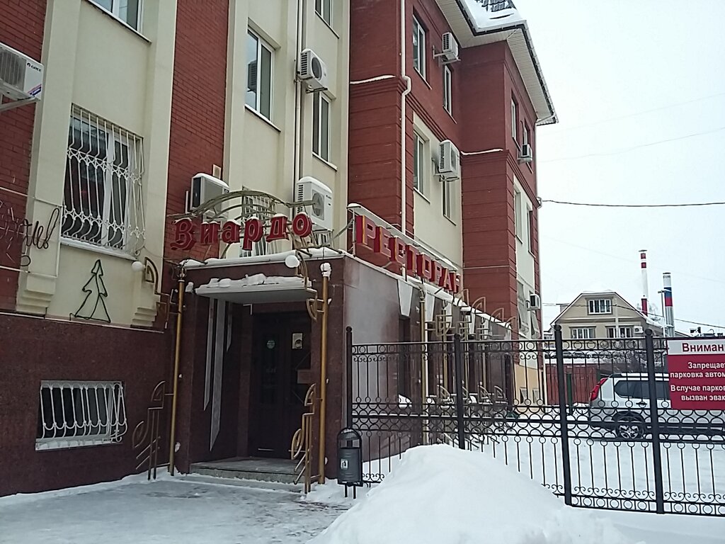 Hotel Viardo, Almetyevsk, photo