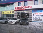 Evrotek (Kosmonavtov Avenue, 98А), welding equipment and materials