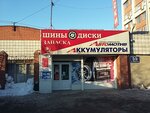 Запаска (Фабричная ул., 55, Новосибирск), шины и диски в Новосибирске
