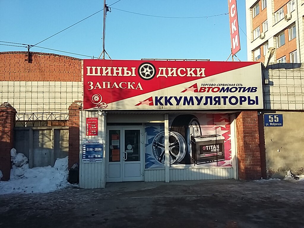 Шины и диски Запаска, Новосибирск, фото
