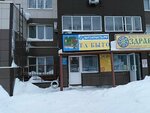 Фото 2 Бытзапчасть.рф