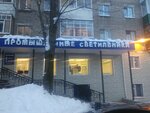 Промышленные светильники (ул. Газеты Звезда, 33, Пермь), светодиодные системы освещения в Перми