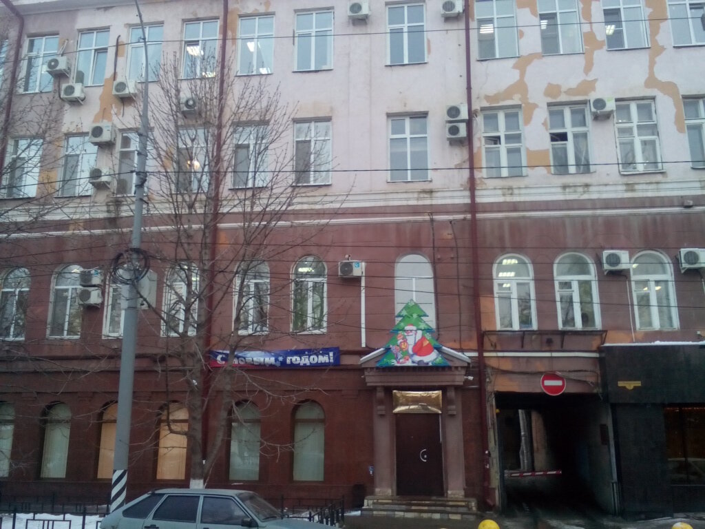 Administration Komitet po upravleniyu imushchestvom goroda Saratova, Saratov, photo