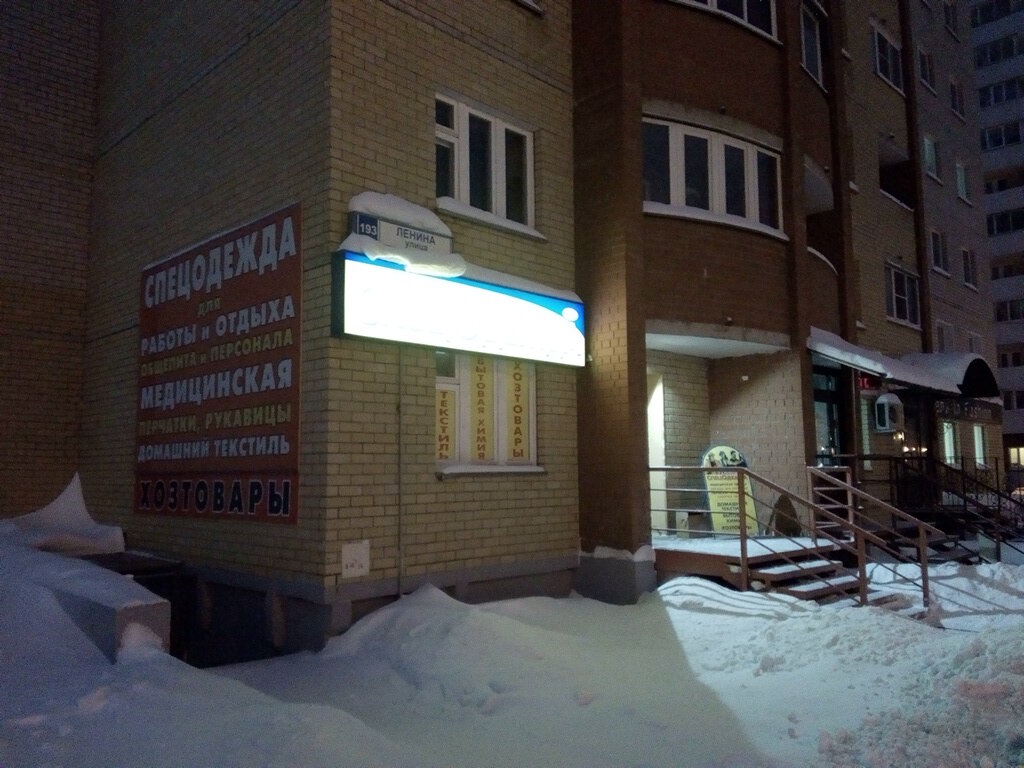 Магазин Аляска Киров