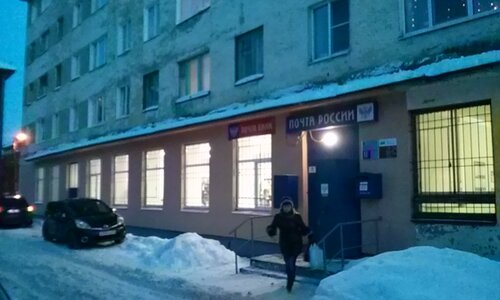 Почтовое отделение Отделение почтовой связи № 183035, Мурманск, фото