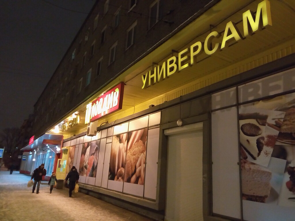 Сеть Магазинов Пловдив В Спб Официальный Сайт
