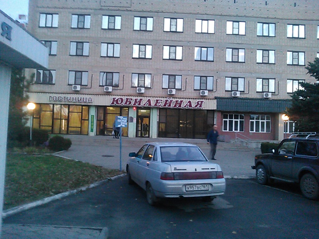 Фото Юбилейная