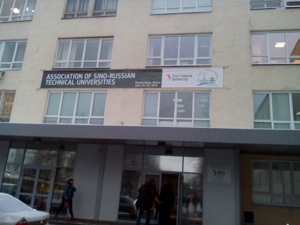 Волгу институт естественных наук