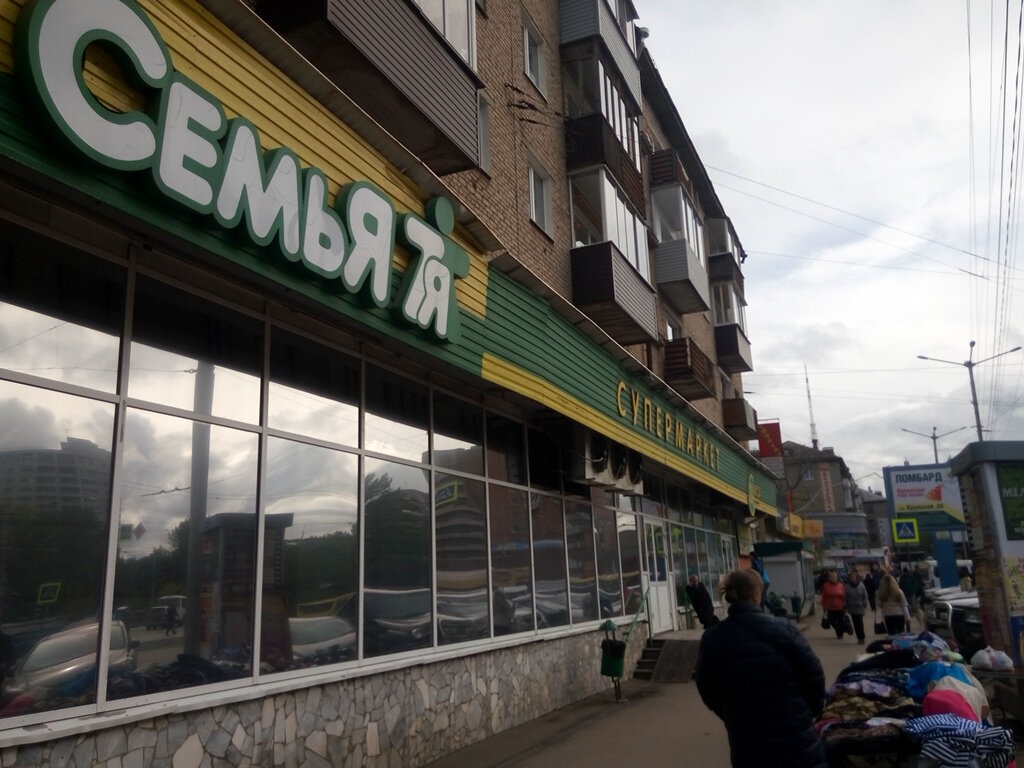 Магазин Солнечный Пермь