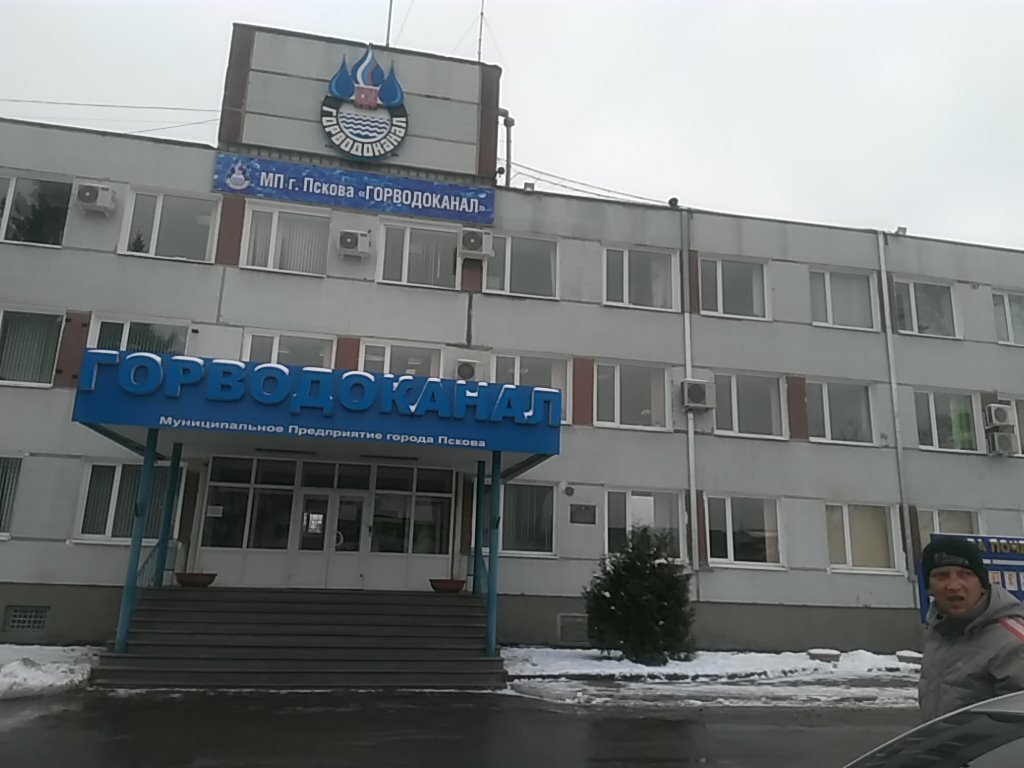 Горводоканал красное на волге